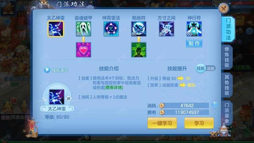 2025年 神武4 新手门派选择指南