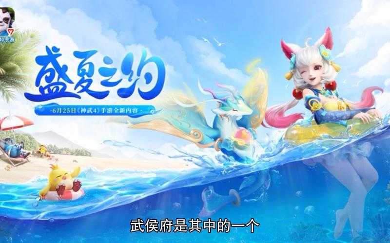 2025年 神武4 武侯府门派全解析
