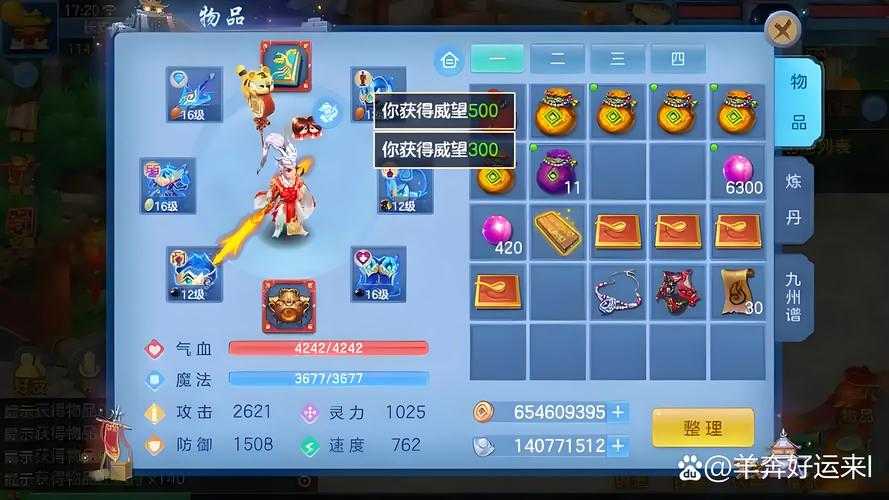 2025年 神武4 武器特效实战指南 这些隐藏技巧让输出提升