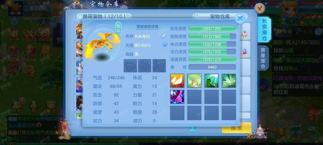2025年 神武4 玩家必备工具实测报告