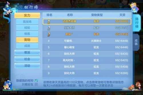 2025年 神武4 玩家真实宠物图鉴与实战指南