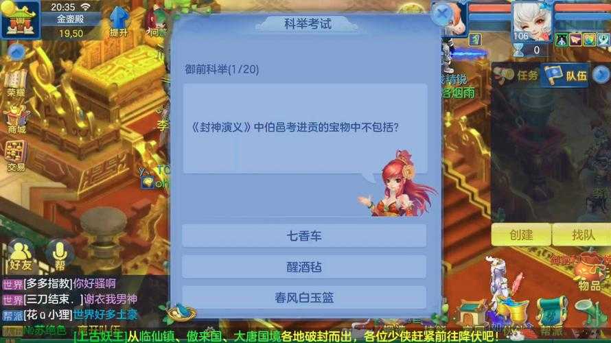 2025年 神武4 科举答题深度体验报告