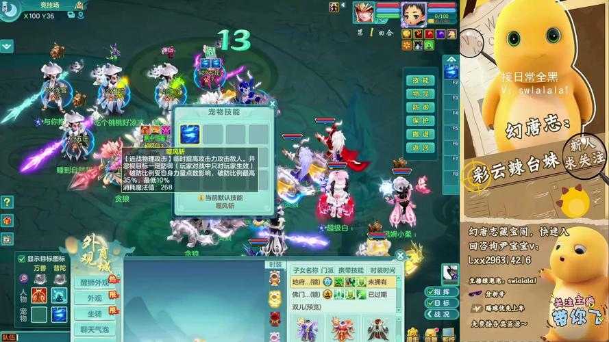 2025年 神武4 罗刹女实战全解析