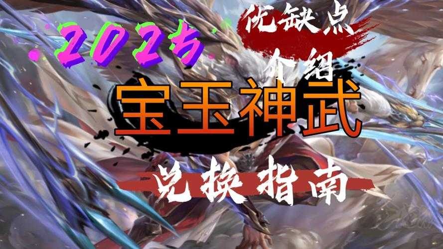 2025年 神武4 苹果版全攻略 从下载到进阶的保姆级指南