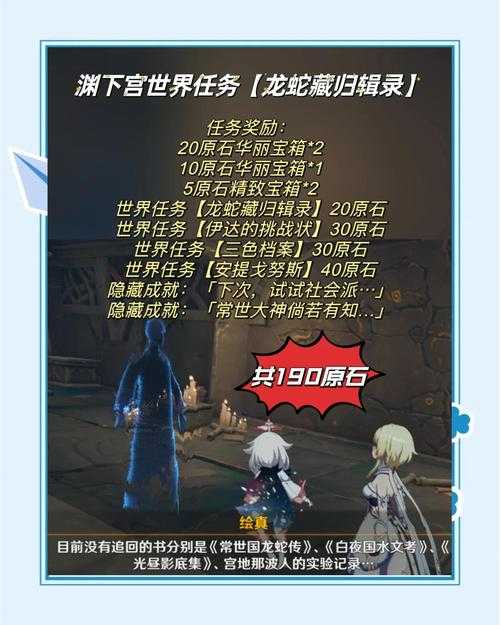2025年 神武4 跑环任务全解析 40级隐藏宝箱的生存指南