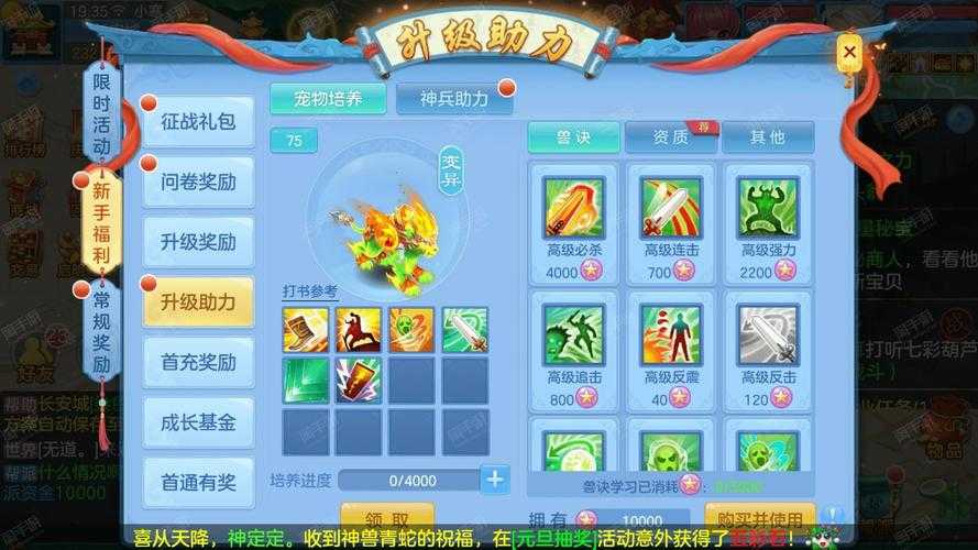 2025年 神武4 门派全解析 平民到氪佬的适配指南