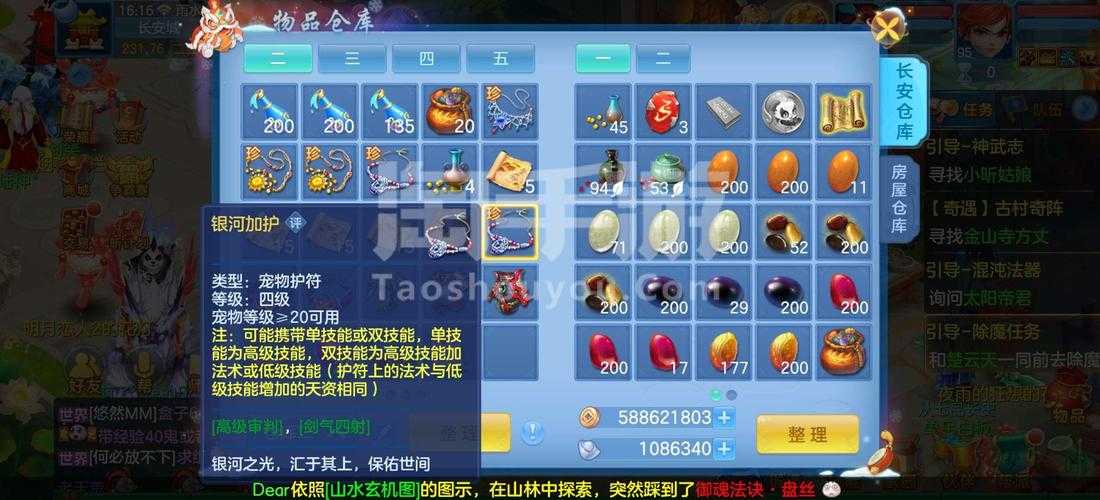 2025年 神武iPhone版 深度体验报告