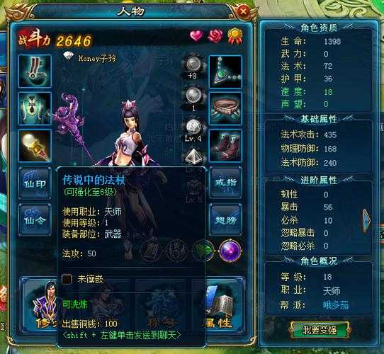 2025年 神武修仙 日常任务全解析 数据对比与实战指南