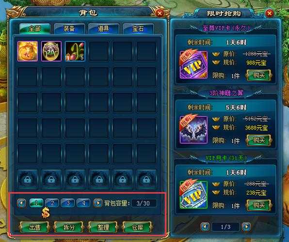2025年 神武修仙 日常任务全解析
