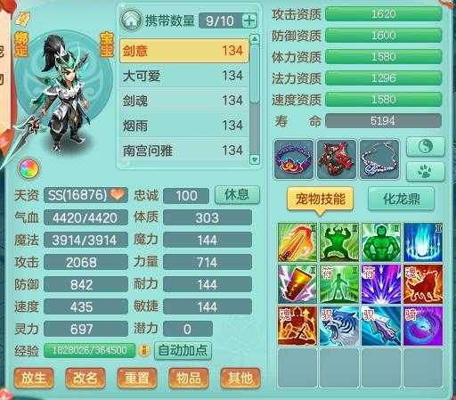 2025年 神武手游 69级狮子战神养成全攻略