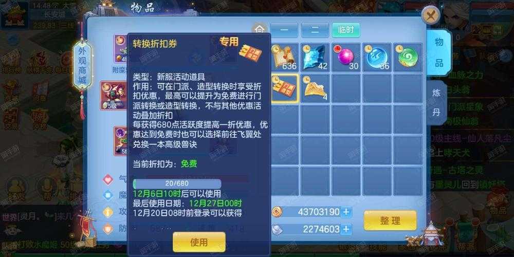 2025年 神武手游 体验全记录 从唐宫江湖到社交生态的蜕变