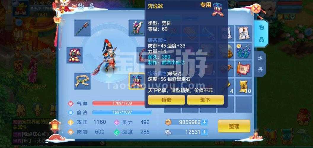 2025年 神武手游 大唐少主属性加点全解析