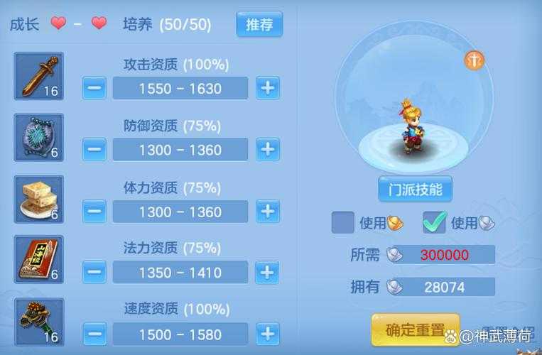 2025年 神武手游 子女系统迎来全面升级 根据游戏内公告和