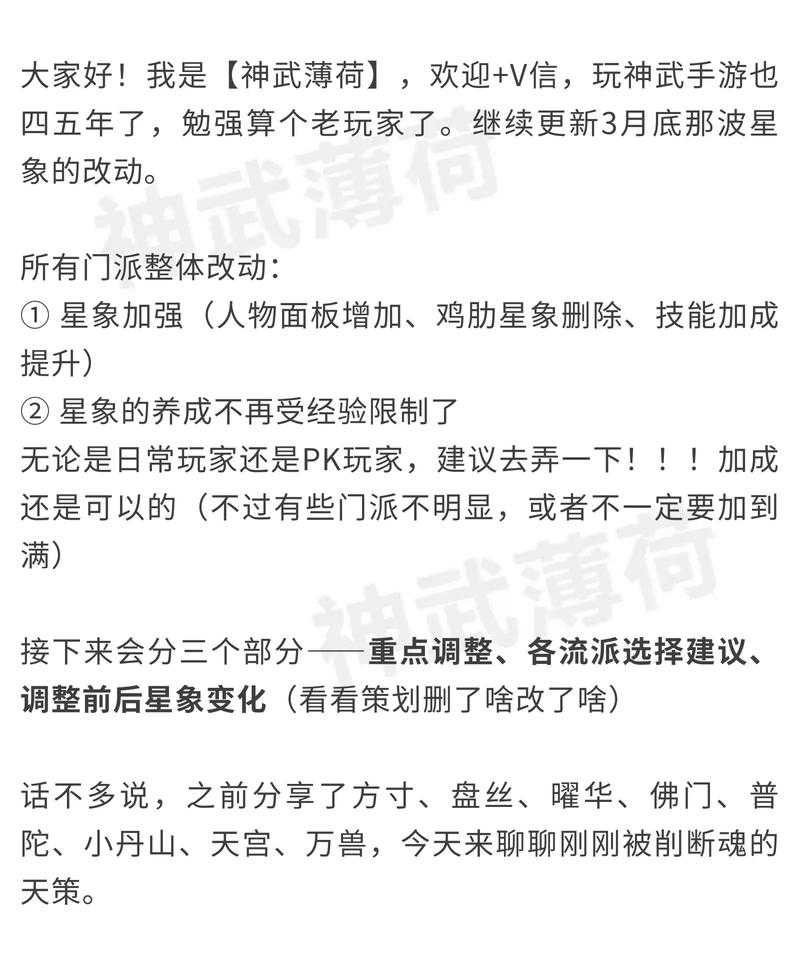2025年 神武手游 实战升级指南 从萌新到满级全解析