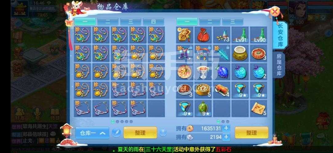2025年 神武手游 少主小海龙副本通关全攻略