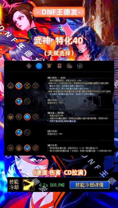 2025年 神武手游 点化系统深度解析 装备与宠物的进阶密码