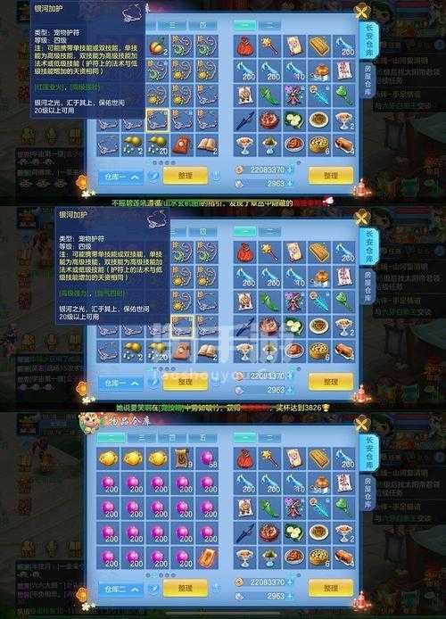 2025年 神武手游 狮驼岭孩子养成全攻略