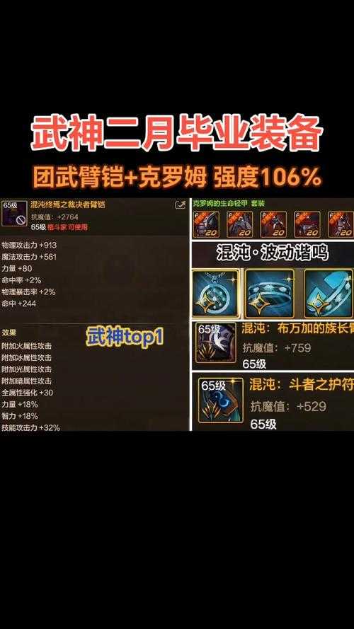2025年 神武手游2 装备打造全攻略 从新手到高手的进阶指