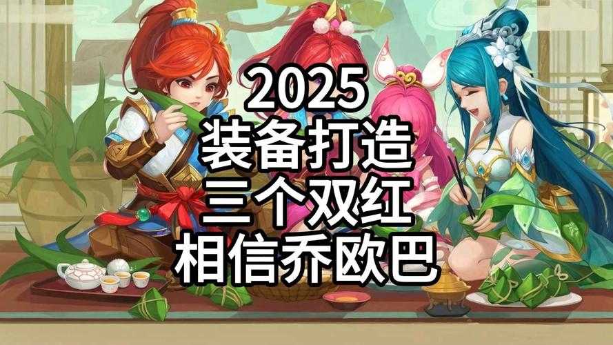 2025年 神武手游2 装备打造全攻略 手把手教你白嫖传说装