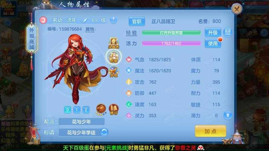 2025年 神武逍遥外传 角色养成全攻略 从萌新到高玩的进阶
