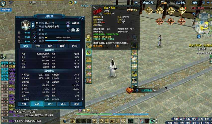 2025年 神法网游 战力提升全攻略