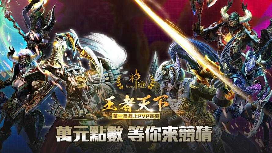 2025年 神泣 PVP全攻略 从职业搭配到战术细节的实战解