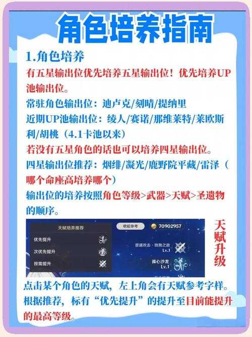 2025年 神泣 角色培养全攻略 数据化实战指南