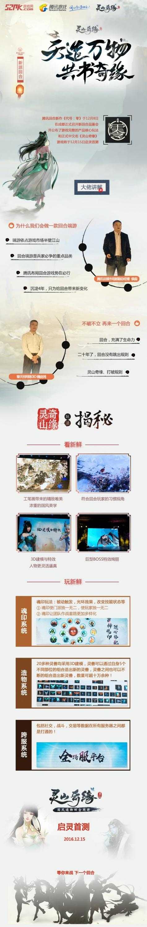 2025年 神界 与 灵山奇缘 休闲玩法全解析