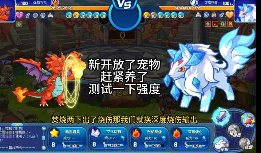 2025年 神秘世界 宠物养成全攻略 从萌新到战神的进阶之路