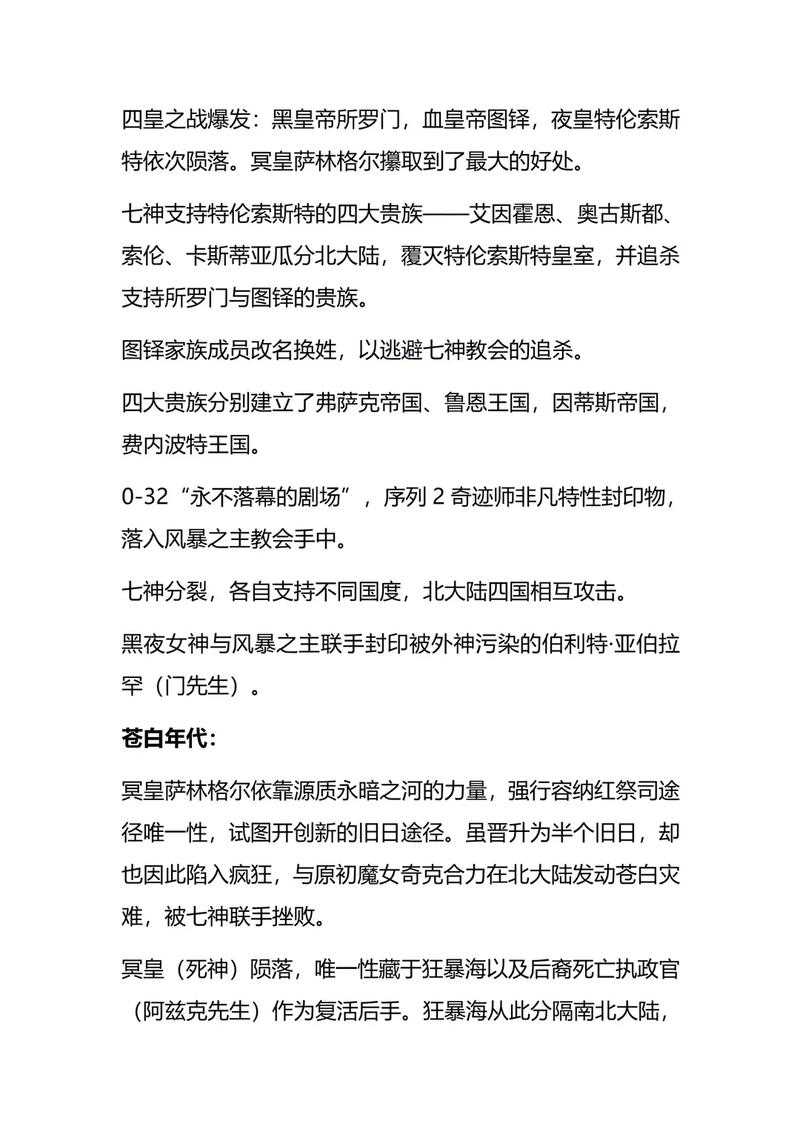 2025年 神秘降临 安全指南 亲测有效的12项避坑法则