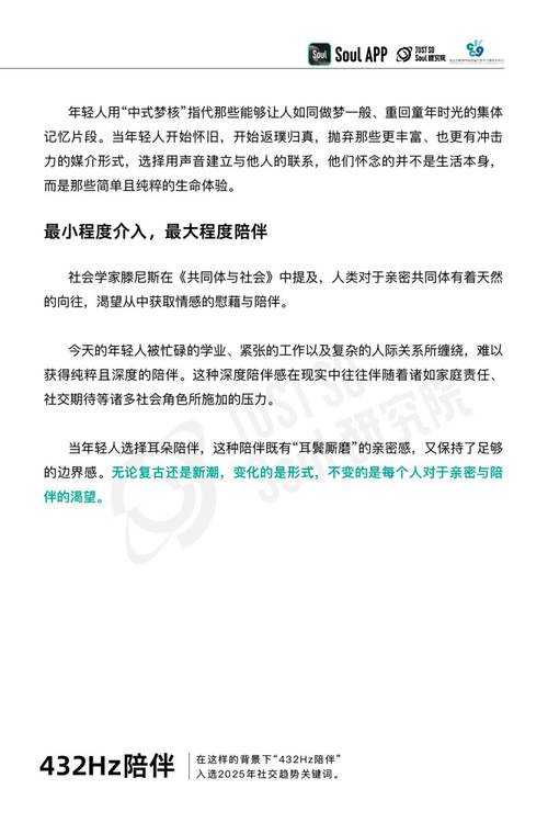 2025年 神级大宗师 社交系统深度体验报告