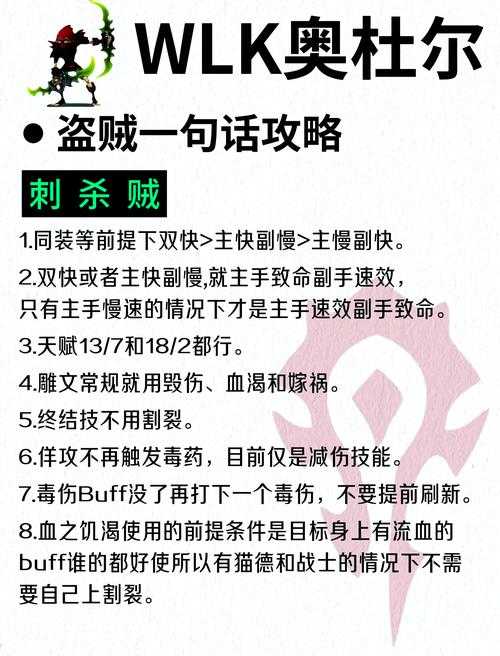 2025年 神级大盗贼 日常任务全攻略 实测技巧与数据解析