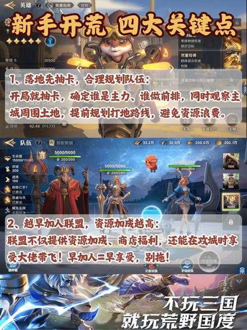 2025年 神荒网游 战斗力进阶指南 玩家亲测版