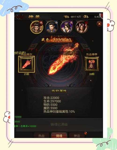 2025年 神虚 战力提升全攻略 从新手村到巅峰的实战指南