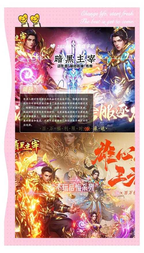 2025年 神话传奇 手游深度体验报告