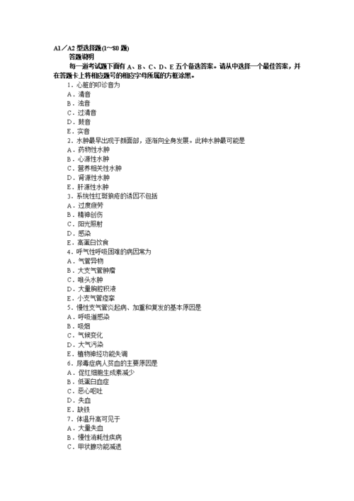 2025年 神话修仙 副本材料产出全解析 附权威数据对比