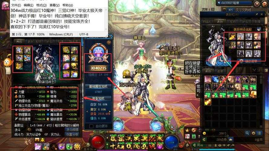 2025年 神话永恒 战力突破全攻略