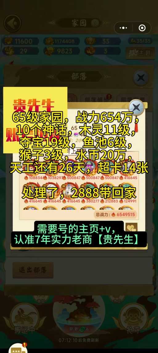 2025年 神话网游 升级效率全解析 手把手教你成为满级大佬