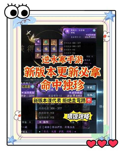 2025年 神逆 玩家生存指南 从萌新到高手的12个真实经验