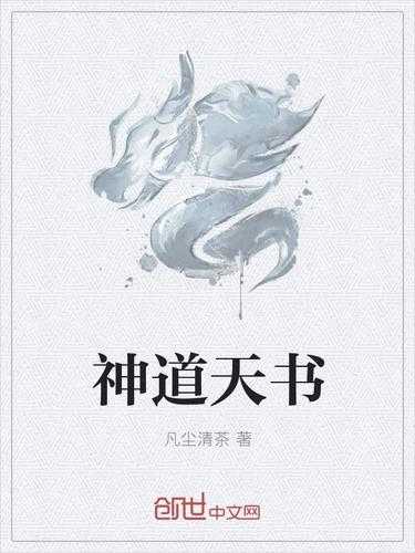 2025年 神道天书 玩家收入全攻略 真实玩家亲测有效的12