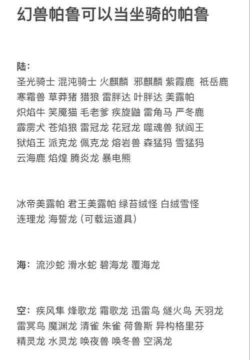 2025年 神雕侠侣 坐骑养成全攻略 老司机手把手教你避坑