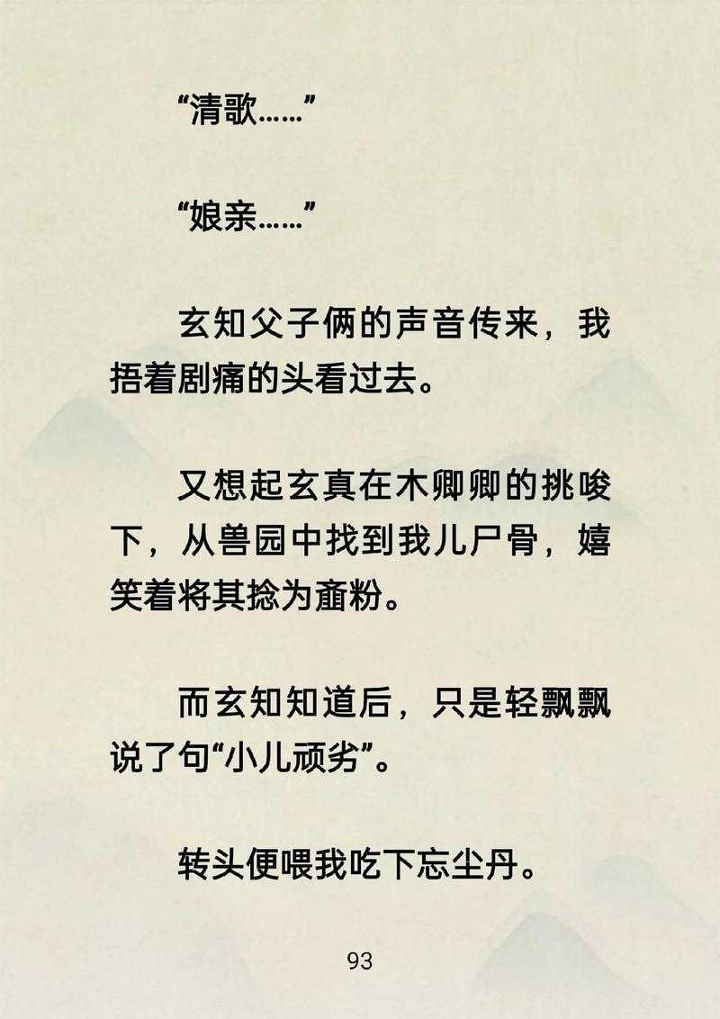 2025年 神雕侠侣 忘尘任务全攻略 从萌新到战神的进阶指南