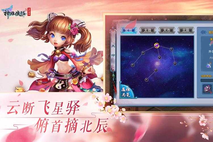2025年 神雕侠侣 手游下载全攻略