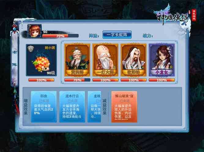 2025年 神雕侠侣 手游充值全攻略 实测技巧 数据对比