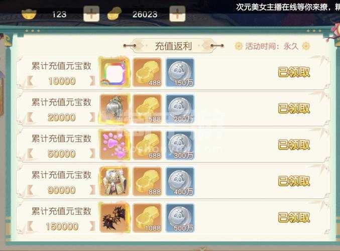 2025年 神雕侠侣 手游充值指南 这些渠道最划算
