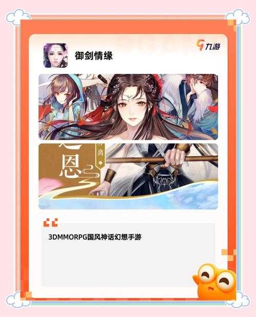2025年 神雕侠侣 手游全攻略 从模拟器到登录的完整指南