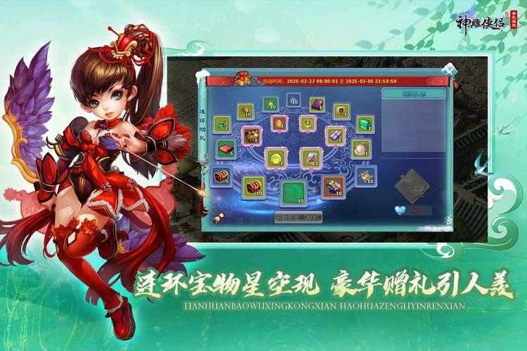 2025年 神雕侠侣 手游全攻略 从萌新到宗师的实战指南