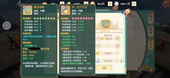 2025年 神雕侠侣 手游全维度攻略指南