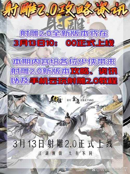 2025年 神雕侠侣 手游官网深度体验报告