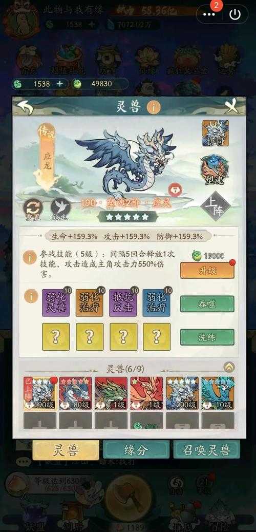 2025年 神雕侠侣 手游年兽养成全攻略